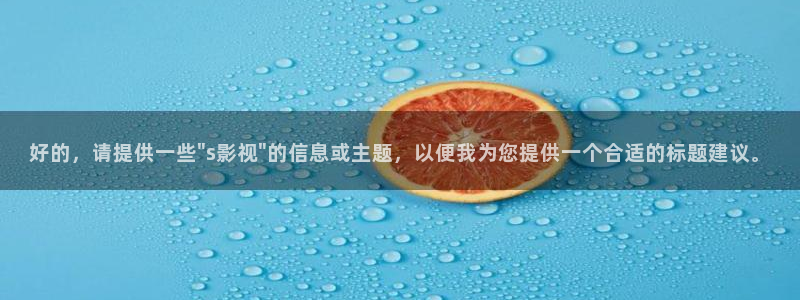 泡泡背景图：好的，请提供一些\